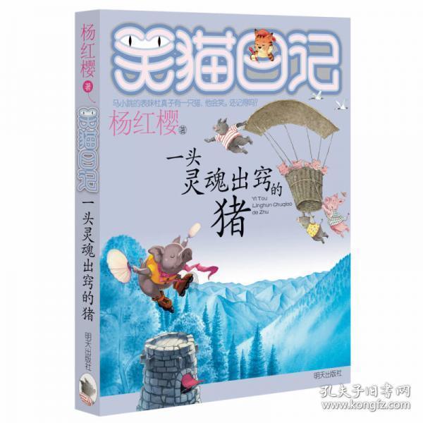 带上回家的礼物 许愿亭里许心愿