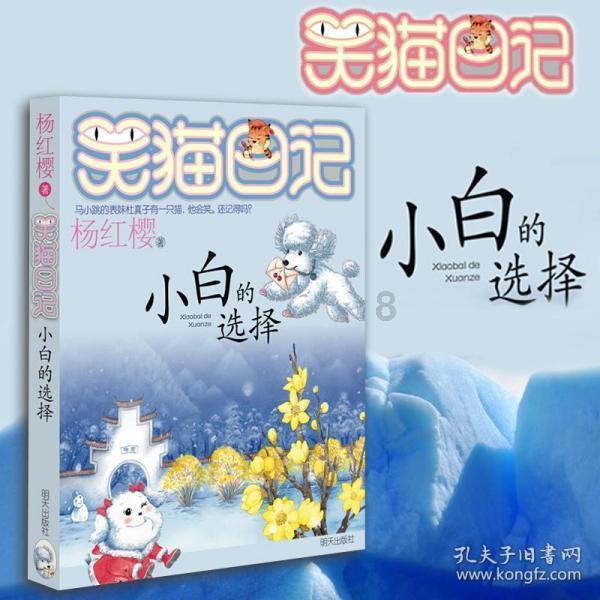 被困的狮王逃生3