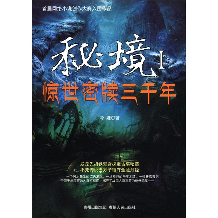 流放者柯南