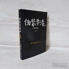全民烧脑3去广告版