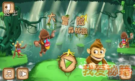 巧虎踢足球