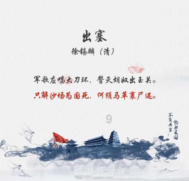 狐狸的旅程