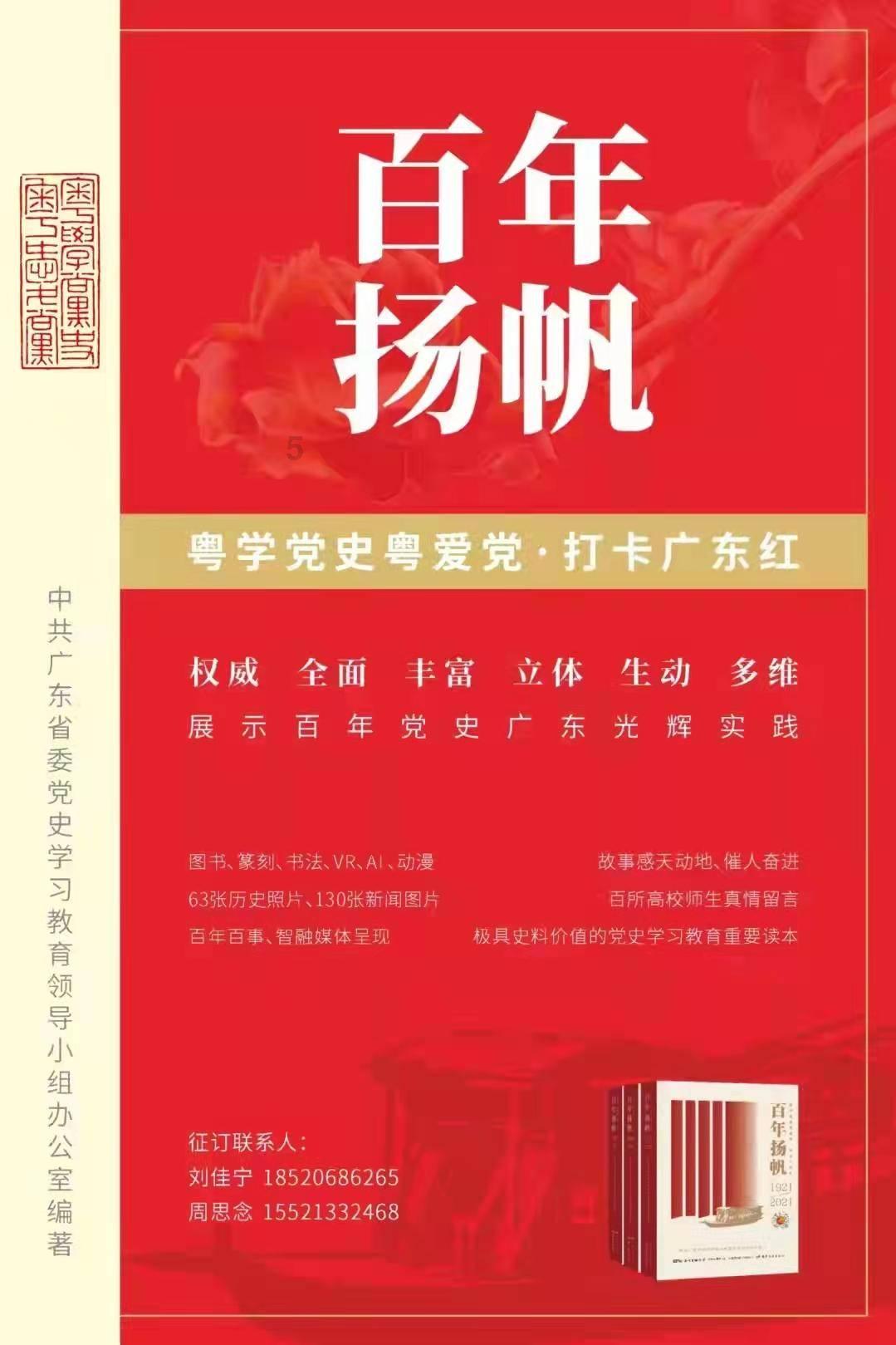 荣华心语 | 长征精神走人生 匠人精神打磨人生 冠军精神塑造人生