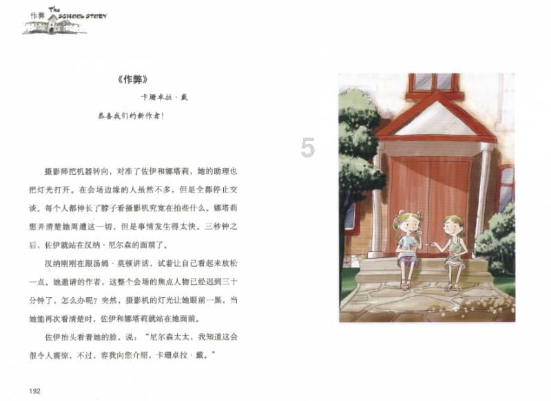 奔跑吧兄弟6